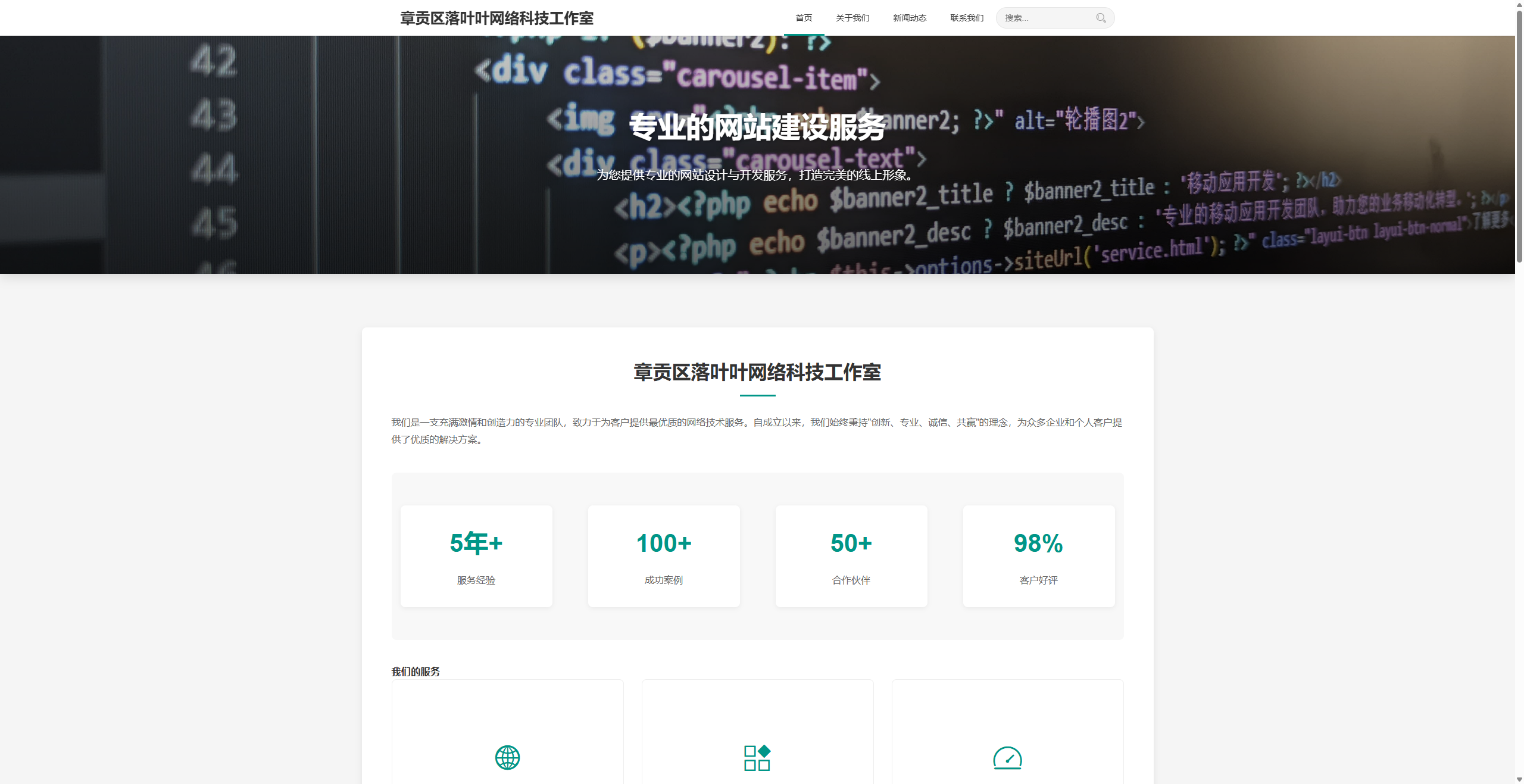 章贡区落叶叶网络科技工作室官网